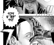 2차 세계대전의 진정한 전쟁 범죄자.manga