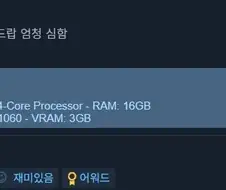 ???:아 이 스팀게임 최적화 개쓰레기;;;