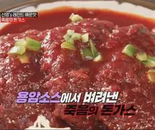 사장님이 말하는 디진다 돈가스 존재의의.jpg