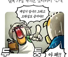 오락실을 둘러싼 엄마와 아들의 전쟁.manhwa
