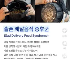 배달로 끼니때웠는데 허탈한 순간.jpg