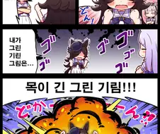 [말딸] 빠르게 말하기에 도전하는 라이스 샤워.manhwa