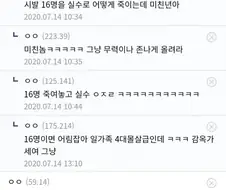 실수로 사람 몇 명 죽였는데 지명수배 푸는 법 없냐