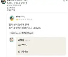 회사에서 감정소모 덜 하는 꿀팁.... ㄷㄷ