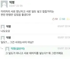 딜도 넣고 킬킬거리는 찐친.jpg