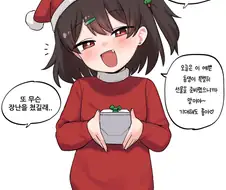 감동적인 메스가키 만화