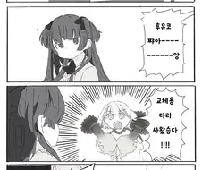 [@] 후유코의 교체용 다리.manga