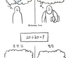 일반인 vs.헬창.manwha