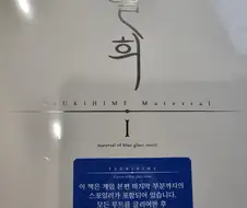월희 한글판 특.jpg