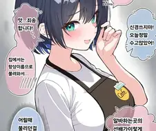 1년만에 변해버린 그녀 만화.manhwa