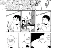 돈을 먹는 소년