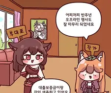 트릭컬)공식 만화