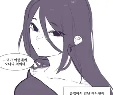 클럽에서 만난 여사친이 눈이 죽어있다.manhwa