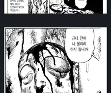 자기 가족이 고문당해도 눈하나 깜빡하지않는.jpg