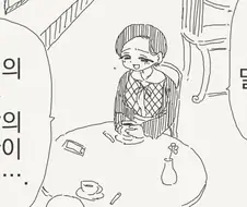 너무 변한 전 남편.manhwa