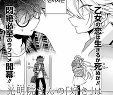 계속 고백당하는.manhwa