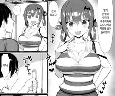 대체 왜 흥분했는지 이해가 안가는 만화