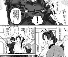 주술회전) 옷코츠의 개변태 주언주법.manga