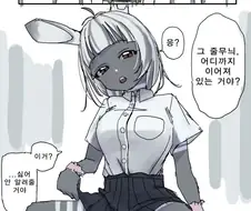 얼룩말 수인의 줄무늬가 어디까지 있는지 알아보는.manhwa