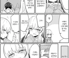 망할 암컷애새끼가 놀리는 만화