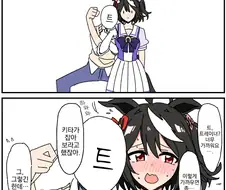 말딸, 번역) 힘자랑 하는 키타산 블랙.manga