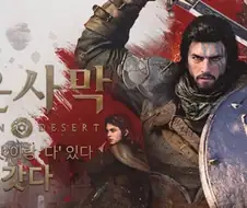 붉은사막) 이제 조금만 더 수정하면 갓겜 맞음