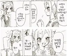 [@] 안마해주는 란코.manhwa