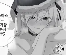 성탄절 여친이 소원들어주는 manhwa