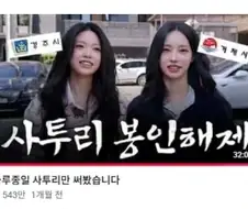 4일만에 500만뷰 넘은 리센느 연습생들...