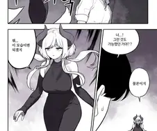인간과 용과 싸우는 만화