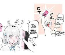 후방)3천만엔으로 최면앱을 사서 사용해봤다