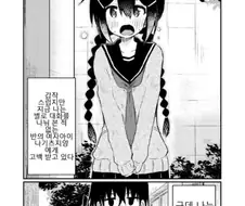 내 여자친구는 얀데레.manga