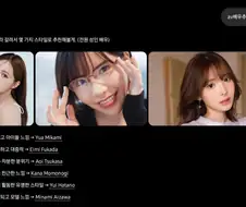 gpt가 추천하는 AV배우
