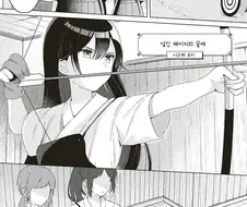 (ㅂㅎ)옆집에 사는 젖탱이 큰 선생님과 선을 넘는 manhwa