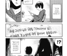 독자들 : 아니 ㅅㅂ 아무리 공포 만화라지만 유령이 히로인이라니 너무하자나...
