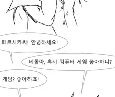 소전) 건강한 리베롤 만화