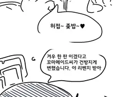 (몰루아카)메스가키가 되버린 네루.manga