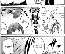 프리렌)냄새나는 아우라.manwha