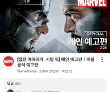 MCU) 유튜브 알고리즘에 뜬거보고 겁나 놀람
