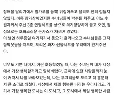 고아원에서의 어린이날