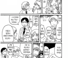 후배가 구걸하는 만화