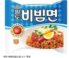 사람들이 잘 모르는 비빔면 포장지 특징 ㅋㅋ