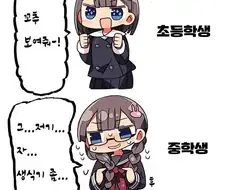 고추 보여달라는 소꿉친구.manhwa