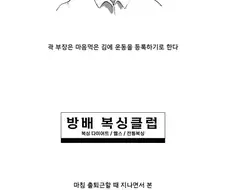 복싱 치료법 받은 곽부장.manhwa