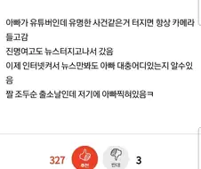"우리 아빠 직업이 너무 천박해서 창피해ㅜㅜ"