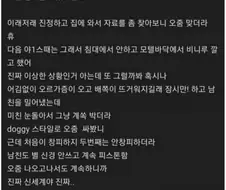 소변때문에 고민하는 여친