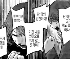 최애의아이)책임없는 ㅋㄹ을 즐긴 아쿠아