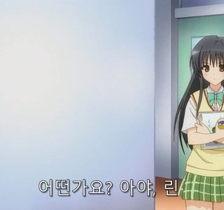 투러브) 리토 말고 다른 사람 좋아하는 히로인