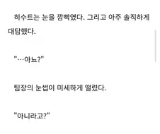 "AI로 웹소설 유료연재 쌀먹하다 플랫폼에게 걸렸다"