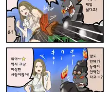 폭탄마 괴인.manhwa